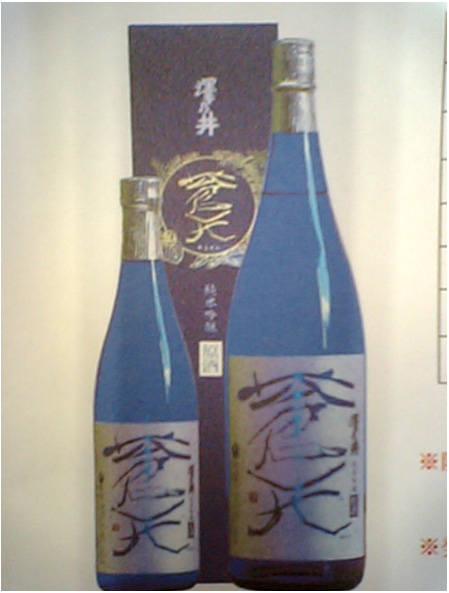 蒼天