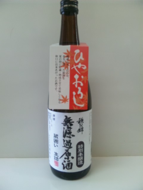 秩父錦 無濾過原酒 吟醸酒